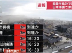 日本凌晨连发地震，多地震感强烈，紧急应对措施启动