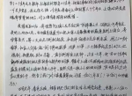 东北大姨一封手写信看哭网友