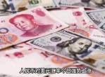 在岸人民币升破7