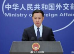 “外交部驳斥高市早苗侧近人士谬论：严正声明不容忽视”
