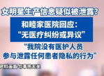 女明星生产信息泄露：医院紧急回应，隐私保护引关注