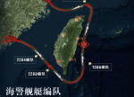 福建海警在台岛周边开展执法巡查，维护海域安全稳定
