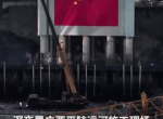 基建狂魔基因：中国基础设施建设的不竭动力