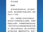 2025告别，2026启航：新征程的序章