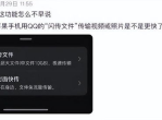 揭秘QQ神秘功能：为何一直低调不宣的秘密大公开