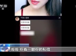 女主播每天要私信引诱120个大哥