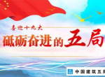 奋进十五五：共筑中国梦的壮丽征程