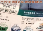 女子回应网购羽绒服退货口袋装机票