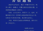 悲剧发生：42岁女子持菜刀刺死堂姐，案情令人震惊