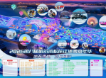 第八届松花江冰雪嘉年华试开园