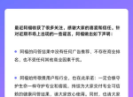 蚂蚁阿福健康问答：专业解答，远离虚假广告