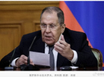 俄外长强调反对任何形式的“台独”